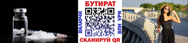 Бутират вода  Сычёвка 