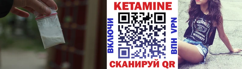 КЕТАМИН ketamine  купить закладку  Сычёвка 