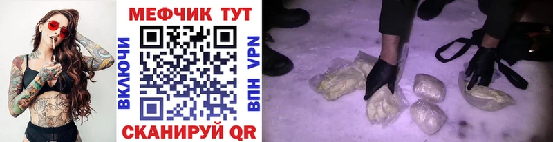 МЕФ мяу мяу  сколько стоит  Сычёвка 